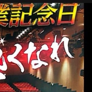 ・
・
【小橋建太直接指導プロレスエクササイズチャレンジ】

『チケット販売について』

話題沸騰中のFortune Dream10

12月6日(金)10:00よりチケット販売となります。

こちら“小橋建太直接指導”プロレスエクササイズ

チャレンジもFortune Dream応援シートとして

販売させていただく運びとなりました！

こちらはS席指定、リング正面のシートとなり

ます。

また、こちら応援シートご購入により

“小橋建太直接指導”プロレスエクササイズ

チャレンジを限定特価

8,800円→5,840円にて御案内させていただき

ます。※こちらの価格は4月16日(水)前限定とさせていただきます。

お問い合わせは下記のお電話、メール、または

InstagramのDMから受け付けておりますので

お気軽にご連絡ください。

また、Fortune Dream10応援店も大募集

ポスター・フライヤーなど掲載、掲示可能な

業者様などいらっしゃいましたらご連絡お待ち

しております。

宜しくお願いいたします。

✅お問い合わせ
Karz Fitness Studio 小田急相模原店
042-711-6481  担当:伊藤
lin.ee/blYcrVf

✅Instagram
@kpec0602 

 【Karz Fitness Studio】
〒252-0314
Karz Fitness Studio
相模原市南区南台5-12-19セントラルビル相模原B1
お問い合せ受付時間:10:00～22:00
TEL: 042-711-6481
K-PEC HP: https://karz-fitness.com/k-pec/
Instagram: https://www.instagram.com/karz_fitness_studio/
Twitter: http://twitter.com/karz925/
facebook: https://m.facebook.com/Karz-Fitness-Studio-小田急相店-204682750081118/
#小橋建太
#小橋健太 
#fd10
#プロレスエクササイズ
#後楽園ホール 
#exercise 
#fitness 
#オダサガ 
#サウザンロード 
#フィットネス 
#ジム 
#小田急相模原ジム
#小田急相模原
#小田急線 
#karzfitnessstudio 
#gym
#トレーニング
#プロレス
#相武台
#座間
#町田
#小田急相模原スポーツジム