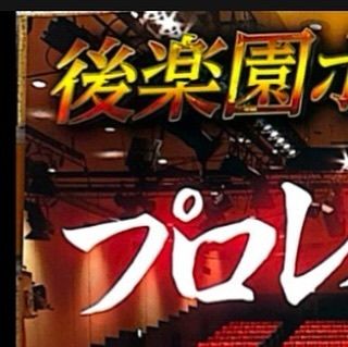 ・
・
【小橋建太直接指導プロレスエクササイズチャレンジ】

『チケット販売について』

話題沸騰中のFortune Dream10

12月6日(金)10:00よりチケット販売となります。

こちら“小橋建太直接指導”プロレスエクササイズ

チャレンジもFortune Dream応援シートとして

販売させていただく運びとなりました！

こちらはS席指定、リング正面のシートとなり

ます。

また、こちら応援シートご購入により

“小橋建太直接指導”プロレスエクササイズ

チャレンジを限定特価

8,800円→5,840円にて御案内させていただき

ます。※こちらの価格は4月16日(水)前限定とさせていただきます。

お問い合わせは下記のお電話、メール、または

InstagramのDMから受け付けておりますので

お気軽にご連絡ください。

また、Fortune Dream10応援店も大募集

ポスター・フライヤーなど掲載、掲示可能な

業者様などいらっしゃいましたらご連絡お待ち

しております。

宜しくお願いいたします。

✅お問い合わせ
Karz Fitness Studio 小田急相模原店
042-711-6481  担当:伊藤
lin.ee/blYcrVf

✅Instagram
@kpec0602 

 【Karz Fitness Studio】
〒252-0314
Karz Fitness Studio
相模原市南区南台5-12-19セントラルビル相模原B1
お問い合せ受付時間:10:00～22:00
TEL: 042-711-6481
K-PEC HP: https://karz-fitness.com/k-pec/
Instagram: https://www.instagram.com/karz_fitness_studio/
Twitter: http://twitter.com/karz925/
facebook: https://m.facebook.com/Karz-Fitness-Studio-小田急相店-204682750081118/
#小橋建太
#小橋健太 
#fd10
#プロレスエクササイズ
#後楽園ホール 
#exercise 
#fitness 
#オダサガ 
#サウザンロード 
#フィットネス 
#ジム 
#小田急相模原ジム
#小田急相模原
#小田急線 
#karzfitnessstudio 
#gym
#トレーニング
#プロレス
#相武台
#座間
#町田
#小田急相模原スポーツジム