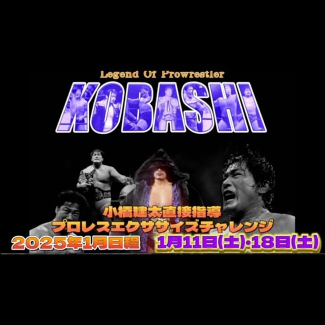 ・
・
【2025年1月プロレスエクササイズチャレンジ日程】

プロレスエクササイズチャレンジを御愛顧いた

だきありがとうございます。

お陰様で2024年も“大盛況”に終わることができ

ました。

プロレスエクササイズチャレンジも10年目を迎え

年月と共に

良い環境

良い雰囲気

良いトレーニング

良い仲間

とともに笑顔絶えることなくることができました。

これもひとえに皆様のご協力のおかげそして

『小橋建太』さんの想いや熱意が皆様の“力”となり

楽しく過ごすことができたのではないでしょうか？

“プロレスの力”は無限大ですね！

2025年も皆様が楽しめるコンテンツ作りに今以上

に力を入れてまいりますので今後とも、何卒よろしく

お願い申し上げます。

2025年は小橋建太自主興行

“Fortune Dream”も記念すべき10回大会とな

ります。

プロレスエクササイズチャレンジも盛り上がる

こと間違いなし！

2025年は心機一転プロレスエクササイズから

トレーニング始めはいかがでしょうか？

皆様のご参加お待ちしております🔥

改めまして2024年もプロレスエクササイズチャレンジ

を御挨拶いただきありがとうございました。

2025年も宜しくお願い申し上げます。

それでは良いお歳をお迎えください。

ありがとうございました。
＊
＊
＊
【プロレスエクササイズ1月日程】 

『1月直接指導日』
🔥1月11日(土) :小橋建太直接指導
🔥1月18日(土) :小橋建太直接指導
・ 1月25日(土)

※・は別トレーナーによるトレーニング指導アリです！
※オンラインでの参加可

※11日(土)の参加は新年キャンペーン特価
8,800→6,600円✨

『価格』
ONE DAY
・8,800円（税込）
TWO DAY
・ 通常14,640円（税込）
※二カ月以内に消化
※エクササイズ終了後 記念撮影有り

✅オンラインでの参加🙆出来ます。
オンラインでのご参加は上記の価格より2,200円引きとなります。

〜特別入会キャンペーン〜
\初月月会費無料は今回限り/
入会金：11,000円
事務手数料：3,300円
総額14,300円以上お得！
更に当日入会で体験料1日分キャッシュバック
※先着3名

“プロレスエクササイズチャレンジ”
楽しんで行きましょう！
皆様のご参加お待ちしております✨

✅お問い合わせ
Karz Fitness Studio 小田急相模原店
042-711-6481 
lin.ee/blYcrVf

✅Instagram
@kpec0602 

 【Karz Fitness Studio】
〒252-0314
Karz Fitness Studio
相模原市南区南台5-12-19セントラルビル相模原B1
お問い合せ受付時間:10:00～22:00
TEL: 042-711-6481
HP: https://karz-fitness.com/boxing/
K-PEC HP: https://karz-fitness.com/k-pec/
Instagram: https://www.instagram.com/karz_fitness_studio/
Twitter: http://twitter.com/karz925/
facebook: https://m.facebook.com/Karz-Fitness-Studio-小田急相店-204682750081118/
my.link https://lit.link/admin/creator 
#exercise 
#fitness 
#オダサガ 
#サウザンロード 
#ロードフェスタ 
#フィットネス 
#ジム 
#小橋建太
#小橋健太 
#fd10
#小田急相模原ジム
#小田急相模原スポーツジム
#カーズフィットネススタジオ
#エニタイムフィットネス等々力 
#プロレスエクササイズ
#プロレス
#小田急線 
#karzfitnessstudio 
#gym
#カーズスポーツアカデミー 
#小田急相模原キックボクシング
#習い事