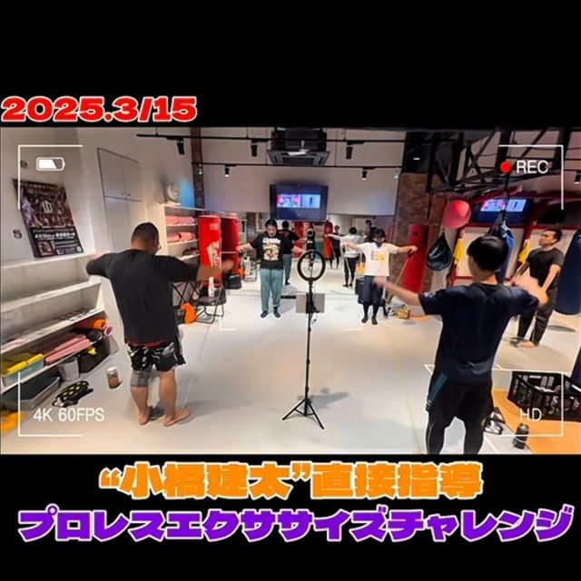 ・
・
【小橋建太直接指導プロレスエクササイズチャレンジ】

プロレスエクササイズチャレンジを御愛顧いただ

きありがとうございます。

“プロレスエクササイズチャレンジ2025💪”

あっという間に3月も折り返しですね！

来月4月より新年度。

新しい環境、新しいチーム、新しいことへの

チャレンジでもある4月。

チャレンジに向けて心身ともに磨き上げること

とても大切です。

全ては“健康”から。

新年度を楽しむ為の身体づくりを

プロレスエクササイズで💪

“小橋建太”直接指導のもと、心と体を強く

そして磨き上げて行きましょう😊

皆様のご参加お待ちしております🔥

『3月直接指導日』
・3月1日(土)
・3月8日(土) 13:00〜14:00 
🔥3月15日(土) ※3周目※直接指導
・3月22日(土) 13:00〜14:00 
🔥3月29日(土) 13:00〜14:00 ※5周目※直接指導

※・は別トレーナーによるトレーニング指導アリです！
※オンラインでの参加可

毎月4回エクササイズに参加できます✍️

※29日(土)の参加は3月特別価格
8,800→6,600円✨
✅Fortune Dream10のチケット購入で“さらに”割引き🉑

『価格』
ONE DAY
・8,800円（税込）
TWO DAY
・ 通常14,640円（税込）
※二カ月以内に消化
※エクササイズ終了後 記念撮影有り

✅オンラインでの参加🙆出来ます。
オンラインでのご参加は上記の価格より2,200円引きとなります。

〜2025年特別入会キャンペーン〜
\初月月会費無料は今回限り/
入会金：11,000円
事務手数料：3,300円
総額14,300円以上お得！
更に当日入会で体験料1日分キャッシュバック
※先着5名

“プロレスエクササイズチャレンジ”
楽しんで行きましょう！
皆様のご参加お待ちしております✨

✅お問い合わせ
Karz Fitness Studio 小田急相模原店
042-711-6481 
lin.ee/blYcrVf

✅Instagram
@kpec0602 

 【Karz Fitness Studio】
〒252-0314
Karz Fitness Studio
相模原市南区南台5-12-19セントラルビル相模原B1
お問い合せ受付時間:10:00～22:00
TEL: 042-711-6481
HP: https://karz-fitness.com/boxing/
K-PEC HP: https://karz-fitness.com/k-pec/
Instagram: https://www.instagram.com/karz_fitness_studio/
Twitter: http://twitter.com/karz925/
facebook: https://m.facebook.com/Karz-Fitness-Studio-小田急相店-204682750081118/
my.link https://lit.link/admin/creator 
#exercise 
#fitness 
#オダサガ 
#サウザンロード 
#ロードフェスタ 
#フィットネス 
#ジム 
#小橋建太
#小橋健太 
#小田急相模原ジム
#小田急相模原スポーツジム
#カーズフィットネススタジオ
#エニタイムフィットネス等々力 
#プロレスエクササイズ
#プロレス
#小田急線 
#karzfitnessstudio 
#gym
#カーズスポーツアカデミー 
#習い事
#いにたす